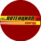 Потенциал Energy