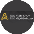 РЭМ-КРАН