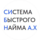 АЕ-ТЕХНОЛОГИИ