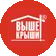 Выше крыши, ТМ (ТОО Dau trade)