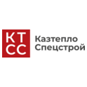 КазтеплоСПЕЦСТРОЙ