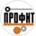 ПРОФИТ