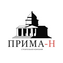 Прима-н