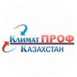 Климат ПРОФ Казахстан