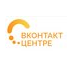 Контакт Центр