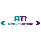 АГРО-ПРАКТИКИ