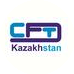 СФТ Казахстан