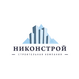 НиКонстрой