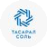Тасарал соль