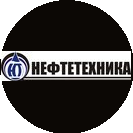 НефтеТехника