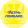 Астра-Лoмбард