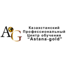 Казахстанский Профессиональный центр обучения Astana-Gold