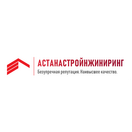 Астанастройинжиниринг