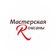 Мастерская Роксаны