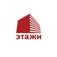 Этажи