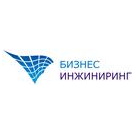Бизнес Инжиниринг