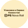 Упаковка и Сервис - Казахстан