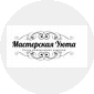 Мастерская Уюта Астана