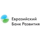 Евразийский банк развития