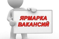 Более 700 вакансий на ярмарке трудоустройства в Караганде до 11 февраля